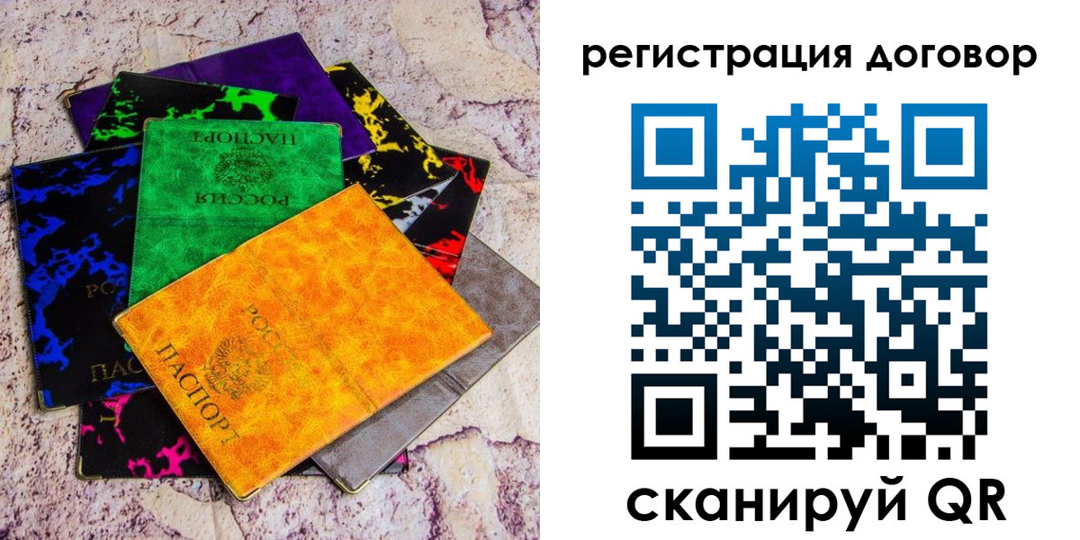 регистрация в Волгоградской области