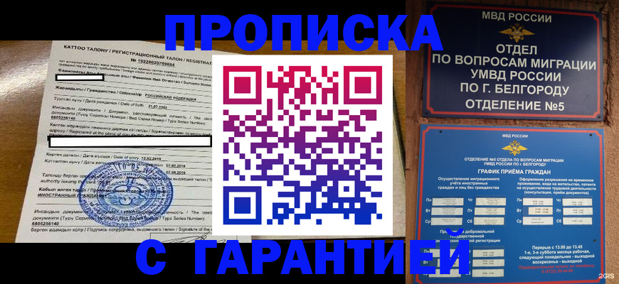регистрация в Волгоградской области