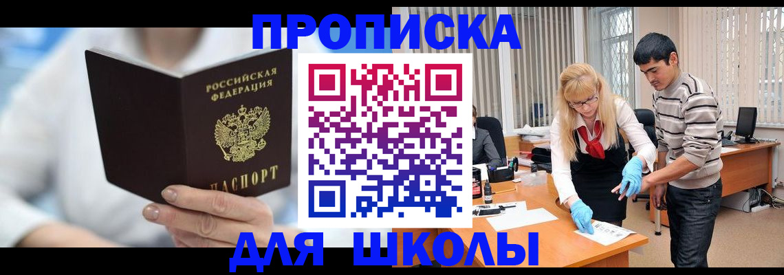 прописка гарантия в Волгоградской области