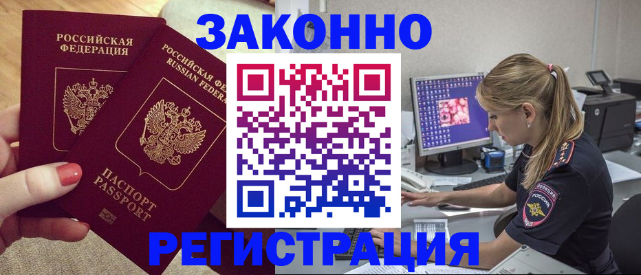 где прописаться в Волгоградской области