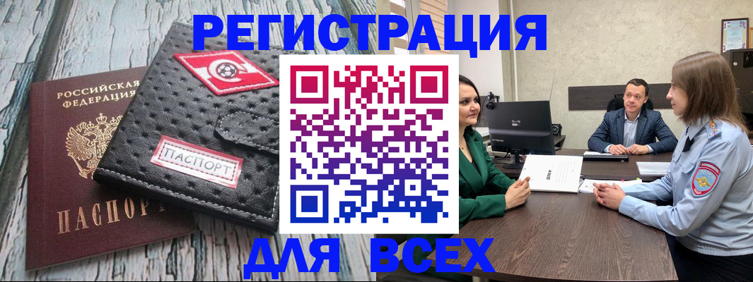 временная регистрация законно в Волгоградской области