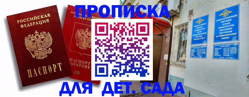 временная регистрация адрес в Волгоградской области