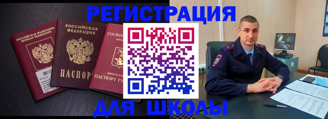 временная регистрация законно в Волгоградской области